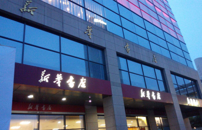 電梯安裝圖-邳州新華書店